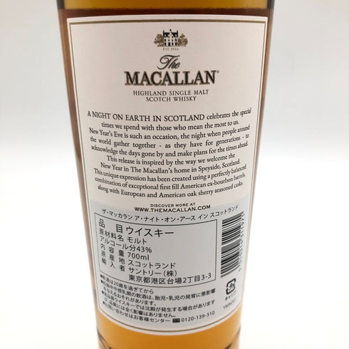 マッカラン ナイトオンアース 700ml 43% The MACALLAN A NIGHT ON EARTH【R2】
