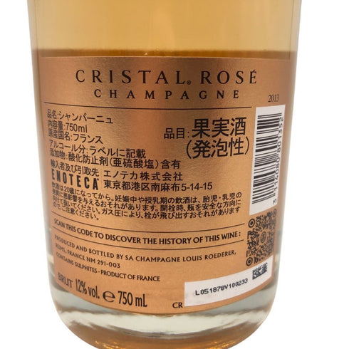 ルイロデレール クリスタル ロゼ 2013 750ml 12% LOUIS ROERDER 【S1】