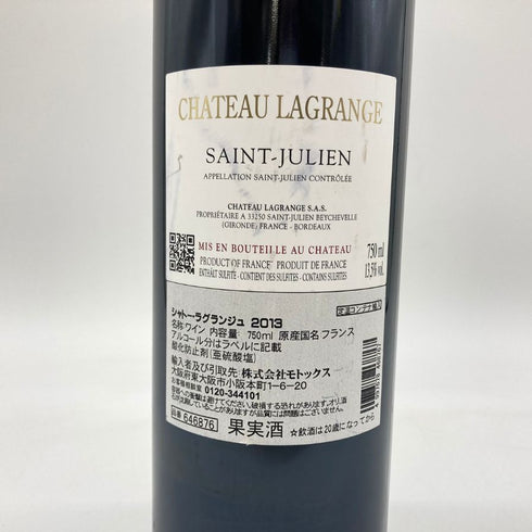 シャトー ラグランジュ サン ジュリアン 2013 750ml 13.5% CHATEAU LAGRANGE SAINT-JULIEN 【Z】