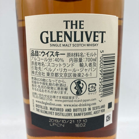 グレンリベット 15年 フレンチ オーク リザーブ 700ml 40% THE GLENLIVET【1A】