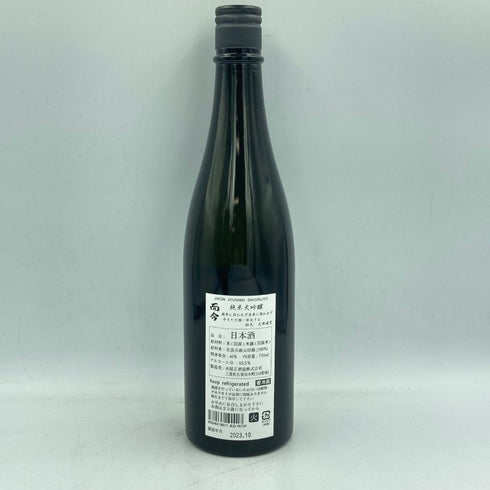 而今 純米大吟醸 NABARI 2023 720ml 2023年10月【I】