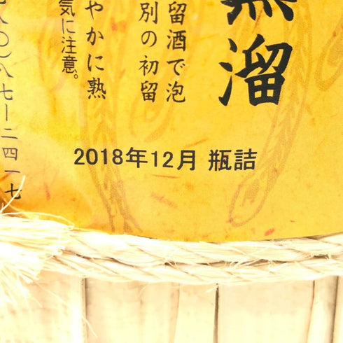 花酒 与那国 六十度原酒 くば巻き 2018 1800ml 60% 【N4】