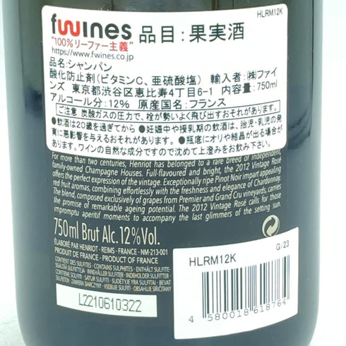 アンリオ ロゼ ミレジメ 2012 750ml 12% HENRIOT ROSE MILLESIME【X1】