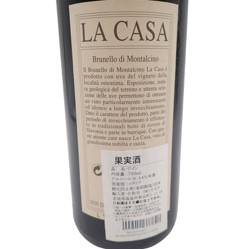 ラ カーサ ブルネッロ ディ モンタルチーノ カパルッツォ 1995 赤 750ml 13.5% La Casa Brunello di Montalcino Caparzo【M】