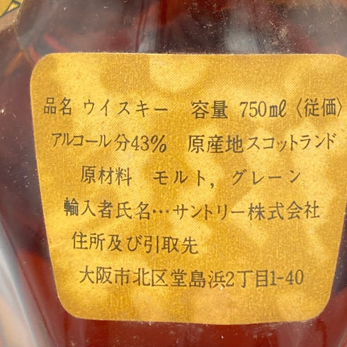 ディンプル 特級従価 750ml 43% Dimple【X】