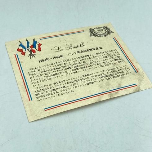ジャノー エクストラ フランス革命200周年記念陶器ボトル 700ml 1820g JANNEAU EXTRA【Q1】