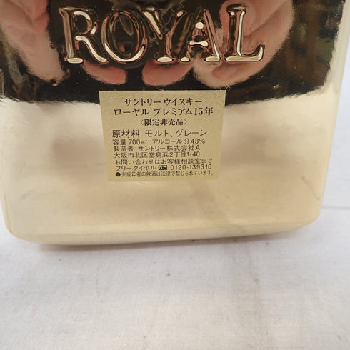 【東京都限定】サントリー ローヤル プレミアム ゴールドボトル 陶器 43% 700ml 1446g SUNTORY ROYAL【AA】