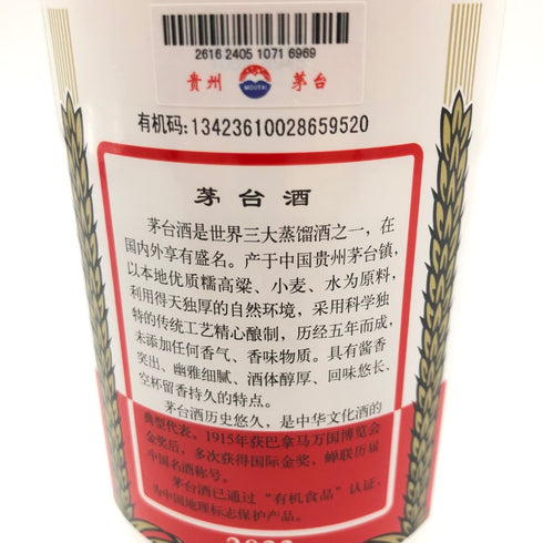 貴州茅台酒 マオタイ酒 天女ラベル 2023 500ml 53% 945g MOUTAI【D4】