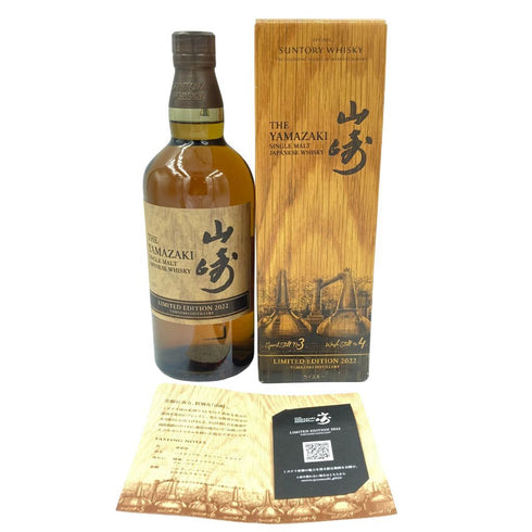 東京都限定◆サントリー 山崎 リミテッドエディション 2022 700ml 43% SUNTORY LIMITED EDITION 【E4】