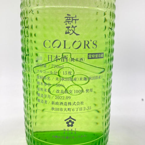 新政 ネクストファイブ カラーズ 2022 720ml 13% NEXT FIVE NEXT5 COLOR'S 【M1】