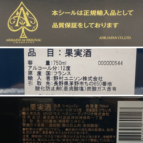 アルマンド ブリニャック ゴールド 空箱 4本セット ARMAND DE BRIGNAC 【7F】