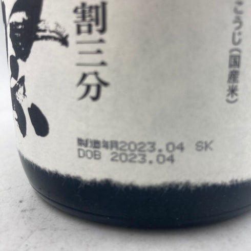 獺祭 純米大吟醸 二割三分 720ml 2023年4月 【X4】