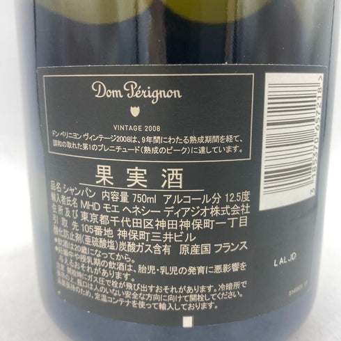 ドンペリニヨン 白 2008 750ml 12.5% Dom Perignon 【B】
