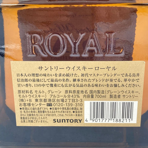 東京都限定◆サントリー ローヤル ブレンデッド 700ml 43% SUNTORY ROYAL BLENDED WHISKY【M4】