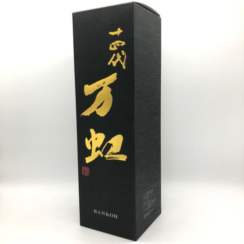 十四代 万虹 2023年7月 1500ml【Z1】