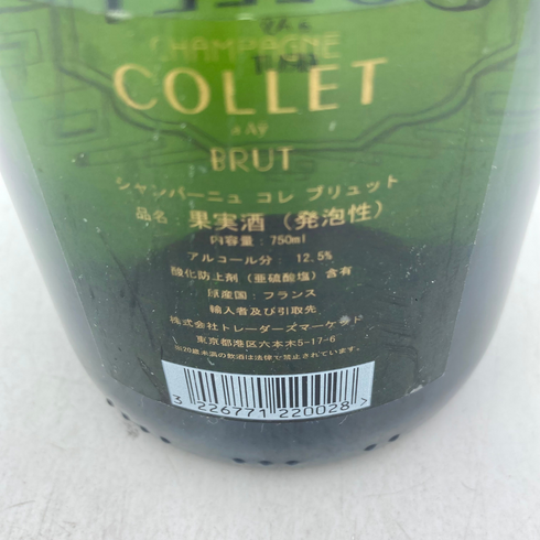 コレ ブリュット シャンパーニュ 750ml 12.5% COLLET BRUT CHAMPAGNE【Z】