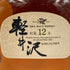 東京都限定◆メルシャン 軽井沢 貯蔵12年 700ml 40% MERCIAN【E3】