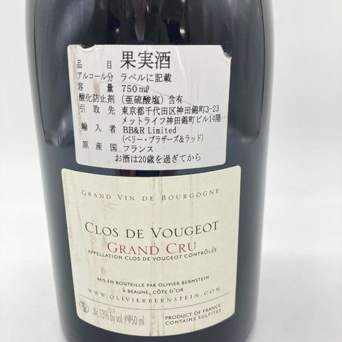 オリヴィエ バーンスタイン クロ ド ヴージョ 2014 750ml 13% Olivier Bernstein Clos de Vougeot【B】