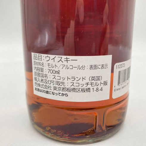 グレンアラヒー 7年 マディラウッド イリデセントカスク 700ml 53.7% GLEN ALLACHIE 【C】