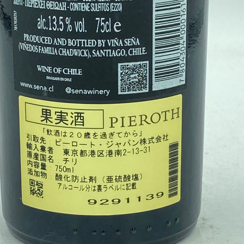 セーニャ 2019 25周年記念ラベル 750ml 13.5% SENA【BB】