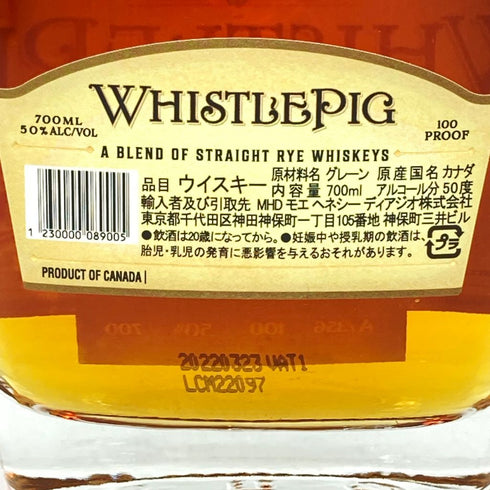 ホイッスルピッグ 10年 スモール バッチ ライ 700ml WHISTLEPIG【DD】