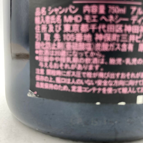 ドンペリニヨン ロゼ 2006 750ml 12.5% Dom Perignon Rose 【H1】