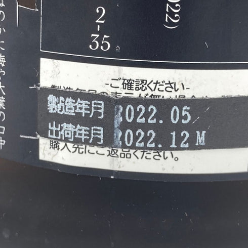 新政 産土 アース 2021 陸羽一三二號 【I1】