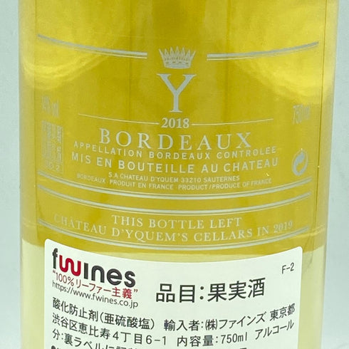イグレック シャトー ディケム 2018 750ml Y Chateau d'yquem【E2】