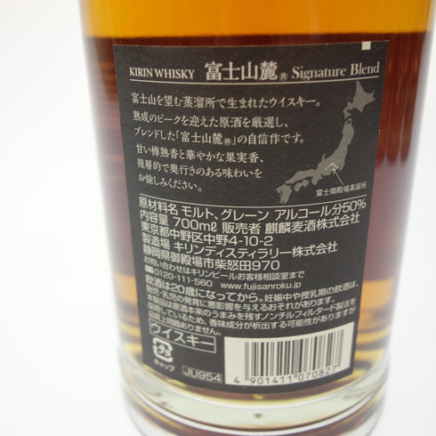 東京都限定◆富士山麓 シグニチャーブレンド 700ml 50% 4本セット【7F】