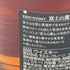 東京都限定◆富士山麓 シグネチャーブレンド 700ml 50%【J2】