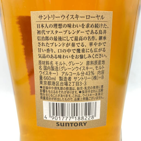東京都限定◆サントリー ローヤル 1899 スリムボトル 660ml 43% SUNTORY ROYAL SR 【I4】