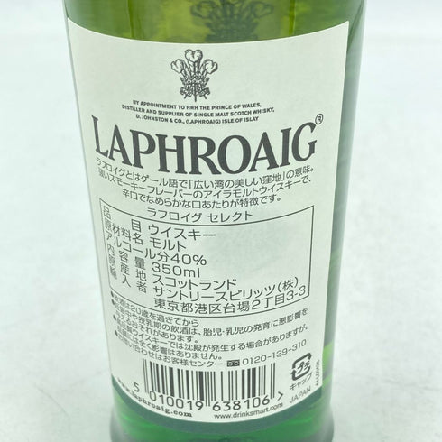 ラフロイグ セレクト 350ml 40% LAPRHROAIG【P4】
