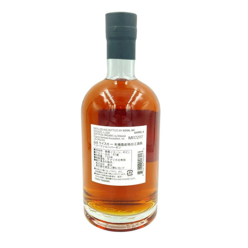 コーヴァル バーボン シングルバレル 750ml 47% KOVAL Bourbon Single Barrel 【AM】