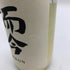而今 特別純米 にごりざけ生 720ml 2023年11月 2本セット【Z1】