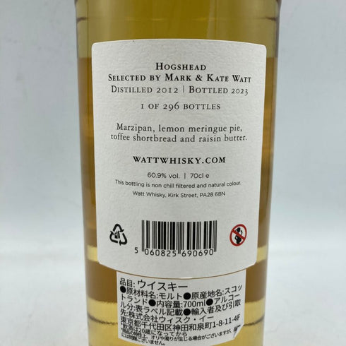 グレンエルギン 11年 2012-2023 ワット ウイスキー 700ml 60.9% GLEN ELGIN WATT WHISKY 【S4】