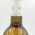 シャトー ギロー 1992 白 750ml 12.5% CHATEAU GUIRATD【B】