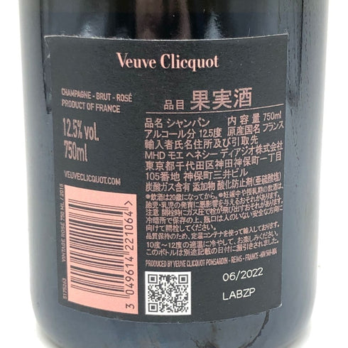 ヴーヴ クリコ ヴィンテージ ロゼ 2015 750ml Veuve Clicquot VINTAGE ROSE 【B2】