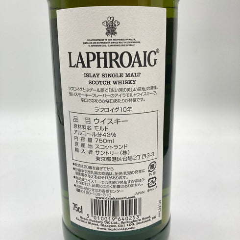 ラフロイグ 10年 シングルモルト スコッチウイスキー 700ml 43% LAPRHROAIG【AK】
