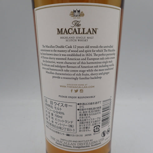 マッカラン 12年 ダブルカスク 700ml 40% The MACALLAN 3本セット【7F】