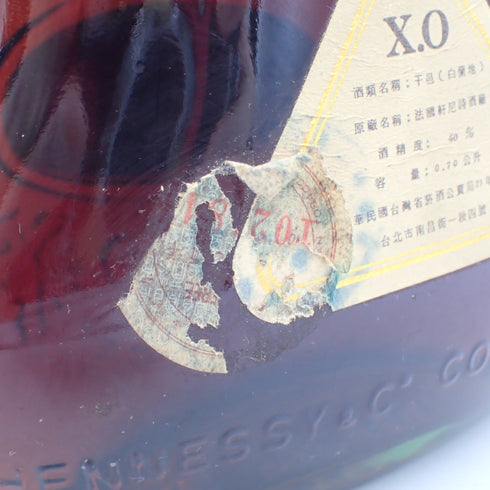 ヘネシー XO 金キャップ グリーンボトル 700ml 40% Hennessy【AK】
