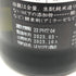 新政 直汲み ヒノトリ 陽乃鳥 720ml 13% 2023年10月出荷【B4】