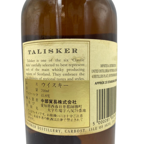 タリスカー 10年 旧ボトル マップラベル 750ml 45.8% TALISKER【K2】