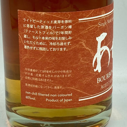 東京都限定◆あかし バーボン バレル 7年 500ml 60% AKASHI BURBON BARREL 1st Fill【CC】