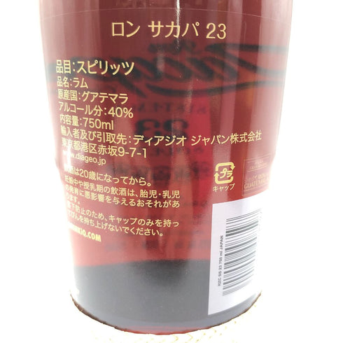 ロン サカパ センテナリオ 23年 ソレラ グラン レゼルヴァ 750ml 40% RON ZACAPA Centenario Solera Grand Reserva【N2】