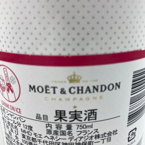 モエ エ シャンドン アイス ロゼ 750ml 12% Moet & Chandon Ice Impérial Rosé【U4】