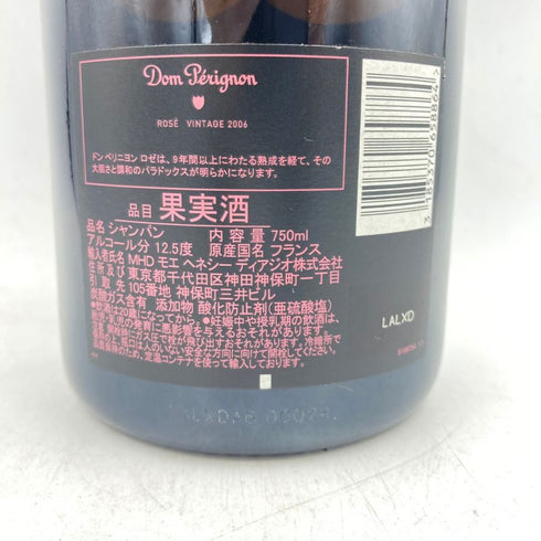 ドンペリニヨン ロゼ 2006 750ml 12.5% Dom Perignon Rose 1661g【D2】