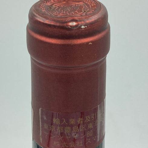 テヌータ デル オルネライア 1994 750ml 13% TENUTA DELL’ORNELLAIA【C】