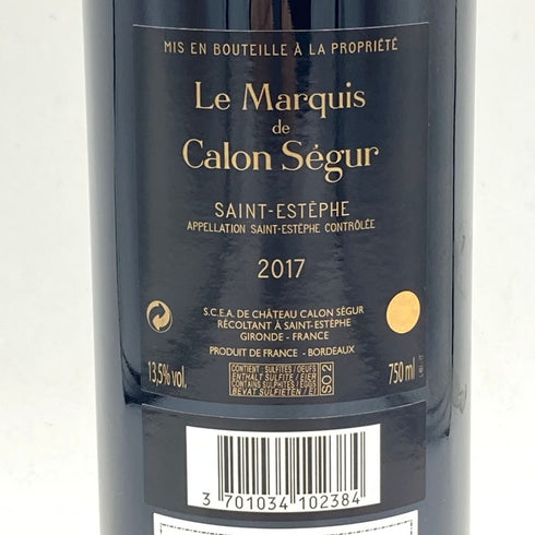 ル マルキ カロンセギュール 2017 750ml 13.5% Le Marquis de Calon Segur【L2】