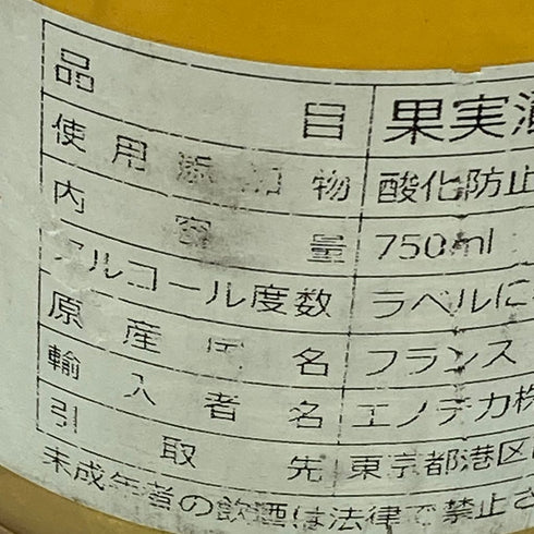 シャトー レ ジャスティス ソーテルヌ 2008 750ml 14% Château Les Justices Sauternes【K1】