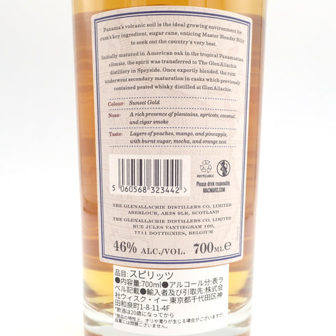 マクネアーズ エクスプロレーションラム パナマ 7年 700ml 46% 箱付き MACNAIR'S【W1】